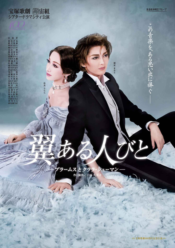 やっぱり翼ある人びとは名作 - 恋多き独り言