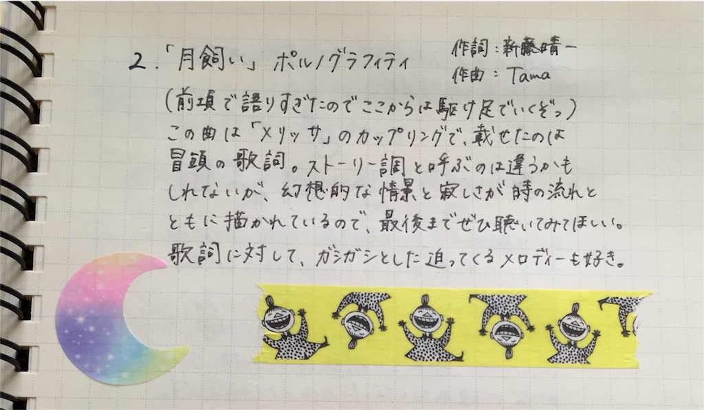f:id:yugomanase:20160528181550j:image f:id:yugomanase:20160528181550j:image