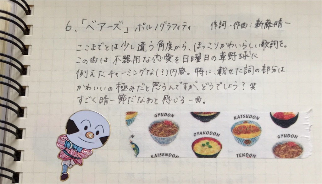 f:id:yugomanase:20160528182057j:image f:id:yugomanase:20160528182057j:image