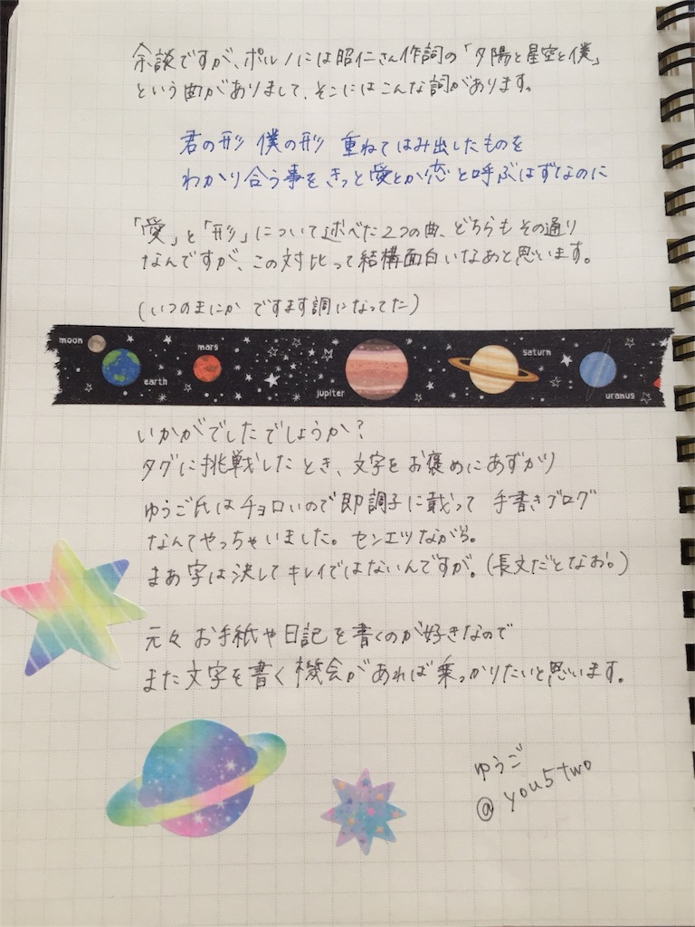f:id:yugomanase:20160528182111j:image f:id:yugomanase:20160528182111j:image