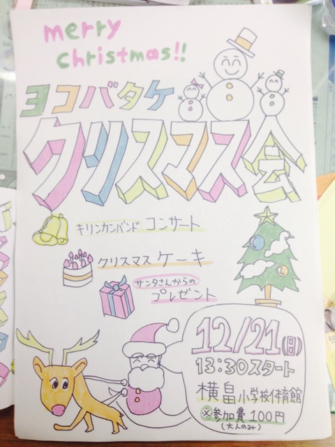 f:id:yujirosatake2014:20141204002725j:plain f:id:yujirosatake2014:20141204002725j:plain