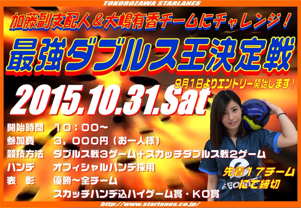 f:id:yuka300:20151030013540j:image f:id:yuka300:20151030013540j:image