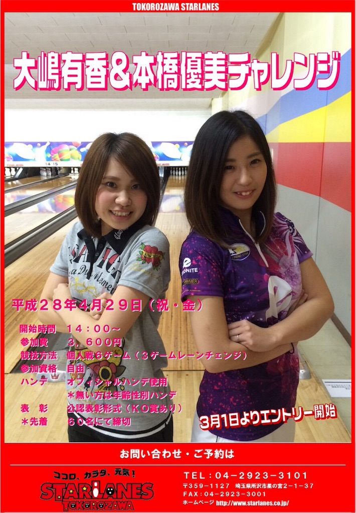 f:id:yuka300:20160329013403j:image f:id:yuka300:20160329013403j:image