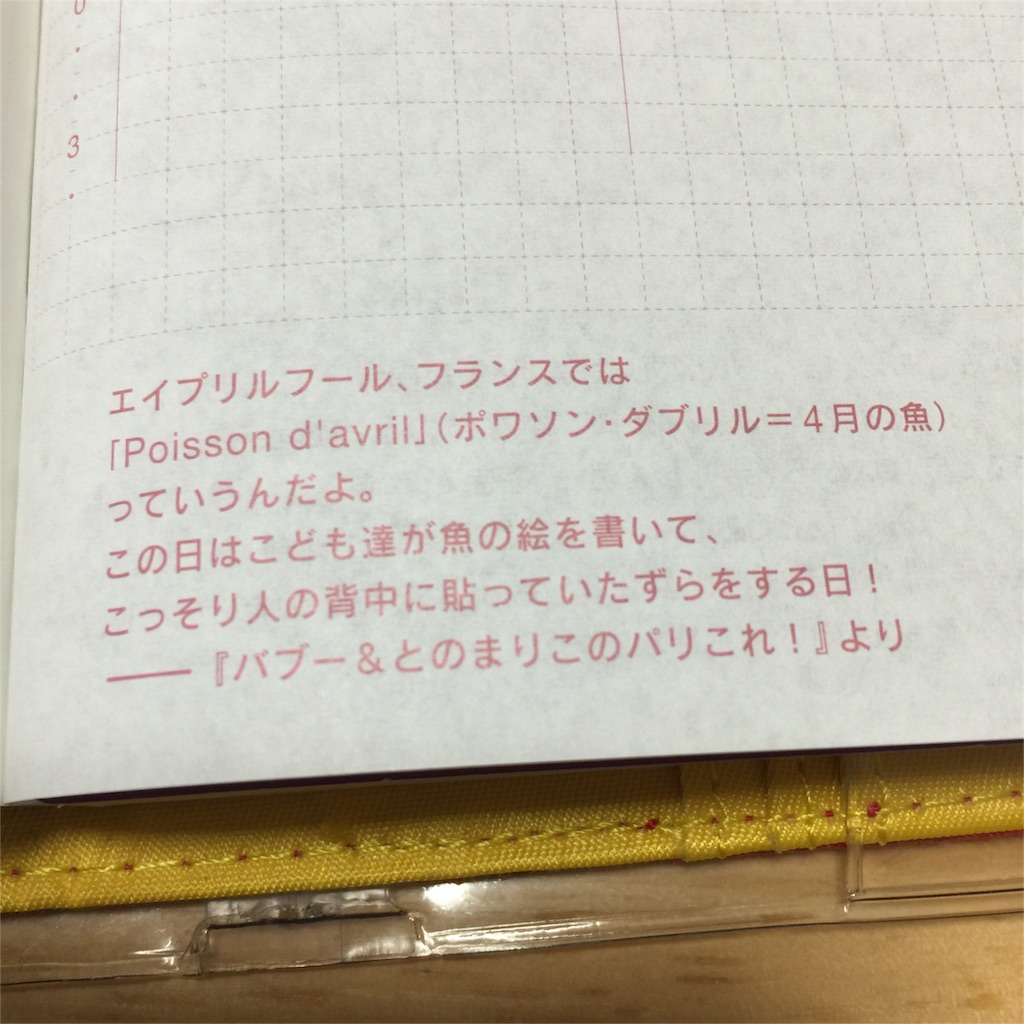 f:id:yuka8787:20160401220420j:image f:id:yuka8787:20160401220420j:image