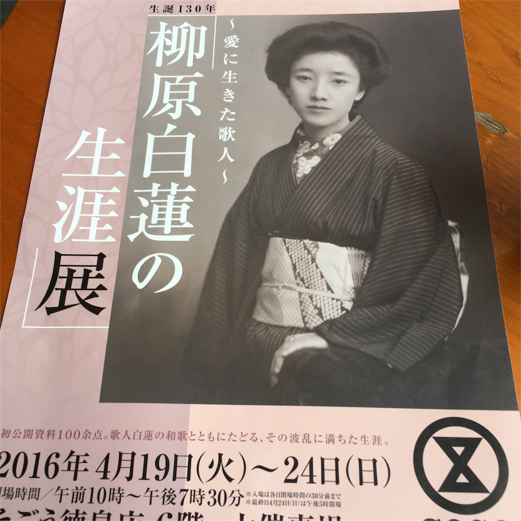 f:id:yuka8787:20160424214038j:image f:id:yuka8787:20160424214038j:image