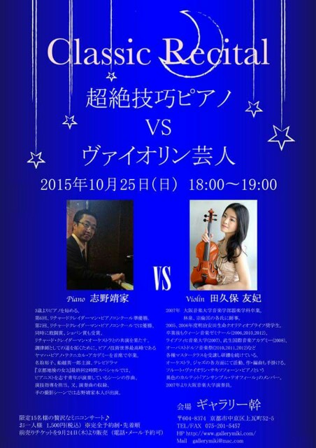 f:id:yuki-violine:20151026132028j:image f:id:yuki-violine:20151026132028j:image