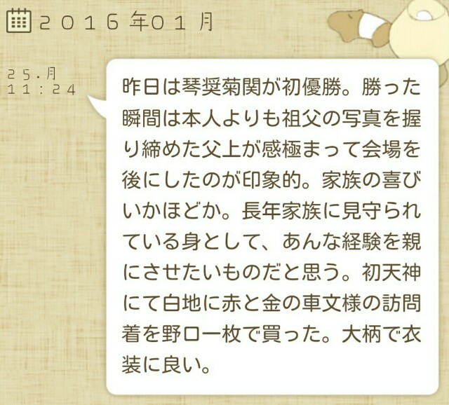 f:id:yuki-violine:20160125200804j:image f:id:yuki-violine:20160125200804j:image