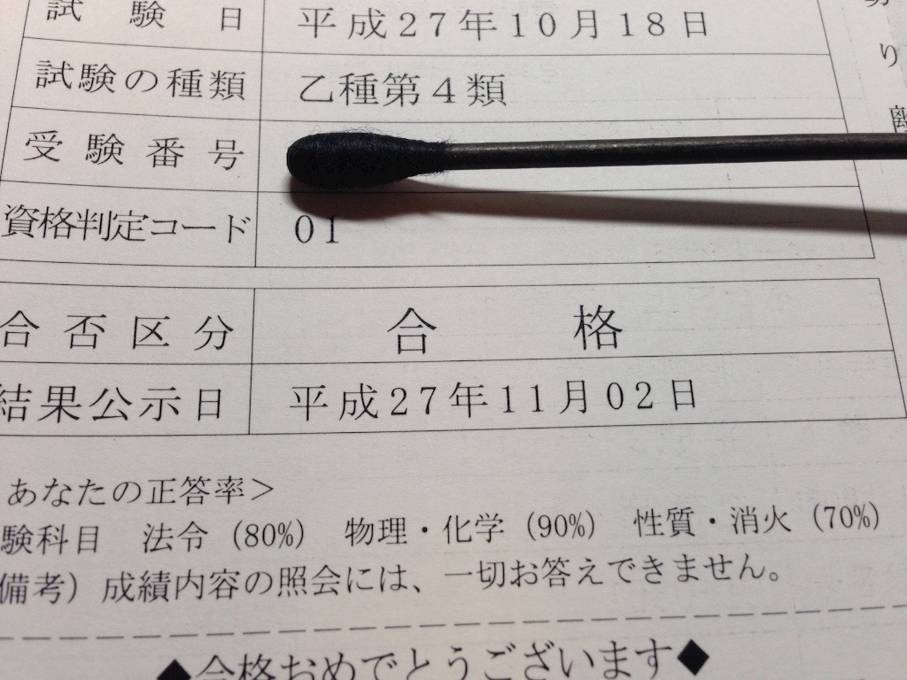 f:id:yuki039:20151105005003j:image f:id:yuki039:20151105005003j:image