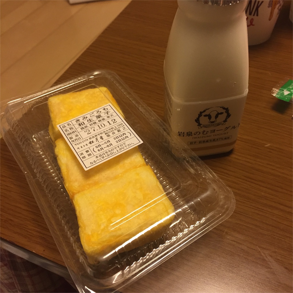 f:id:yuki1414:20151013144115j:image f:id:yuki1414:20151013144115j:image
