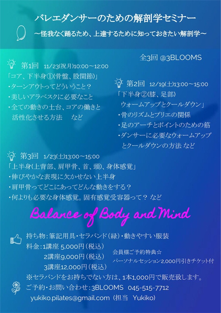 f:id:yukiko-pilates:20151123215130j:image f:id:yukiko-pilates:20151123215130j:image