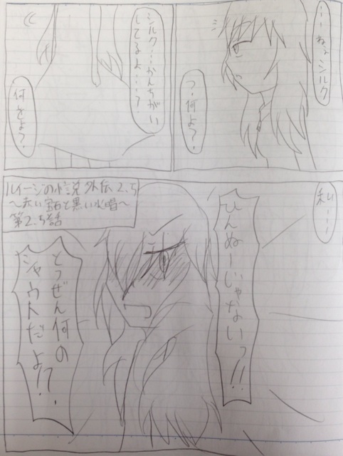 f:id:yukina-rinren:20140226154107j:plain f:id:yukina-rinren:20140226154107j:plain