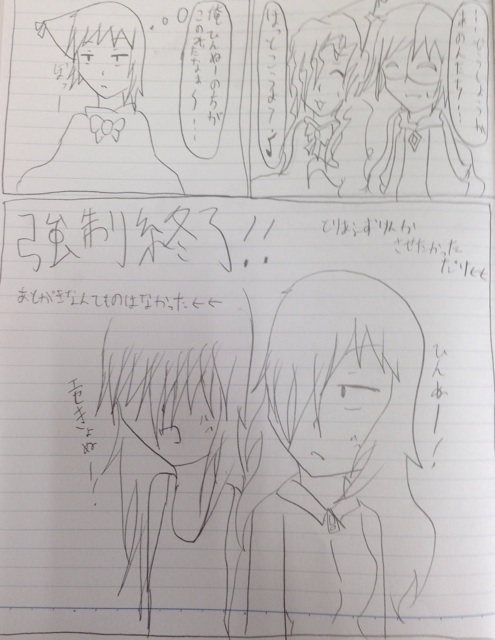 f:id:yukina-rinren:20140226155252j:plain f:id:yukina-rinren:20140226155252j:plain