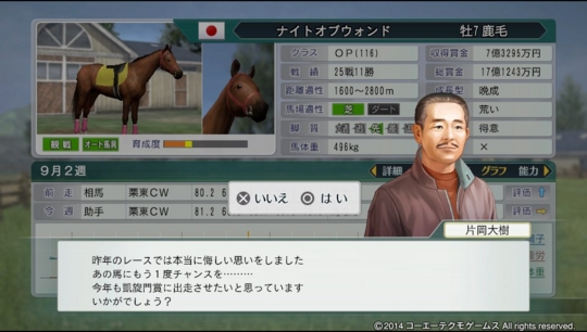 Champion Jockey Special ウイニングポスト8 2018 ウイニングポスト8【236】 - ゆっきーのゲーム日記