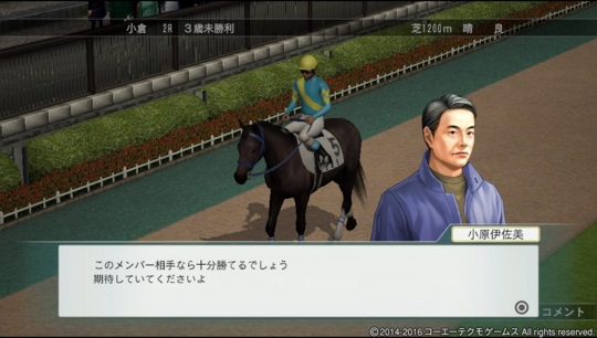 Champion Jockey Special ウイニングポスト8 2018 Winning Post 8 2018 公式サイト | 秘書通信 No.19