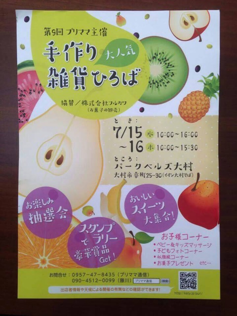 f:id:yuko1bow:20150713190809j:plain f:id:yuko1bow:20150713190809j:plain