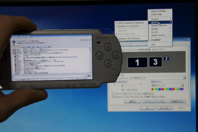 pspdisp v0.6