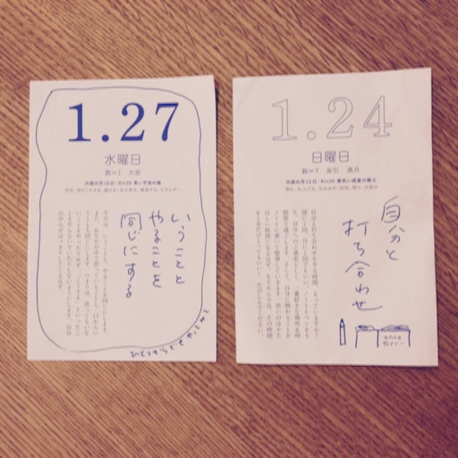 f:id:yukurinko:20160131151541j:image f:id:yukurinko:20160131151541j:image