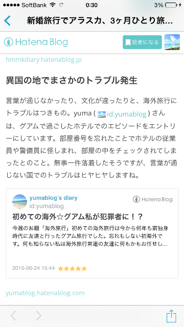 f:id:yumablog:20150626145240p:image f:id:yumablog:20150626145240p:image