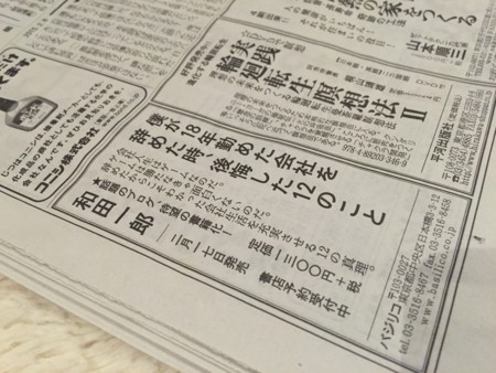 f:id:yumejitsugen1:20150208212200j:plain