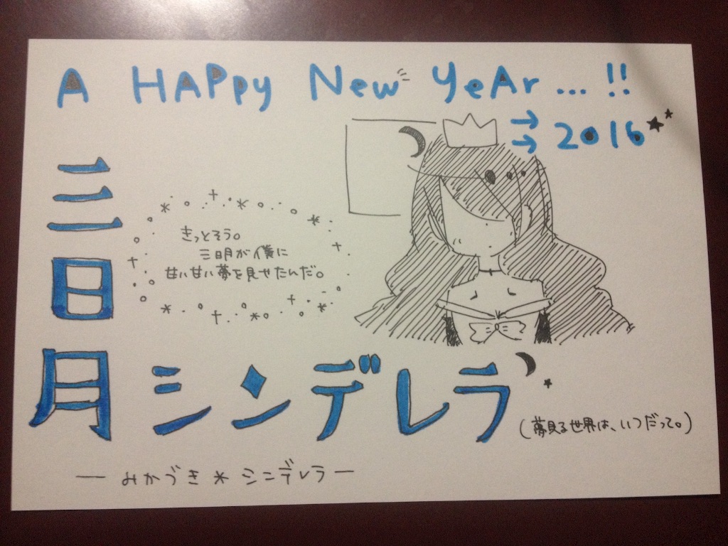 f:id:yumemani410:20160103002109j:image f:id:yumemani410:20160103002109j:image