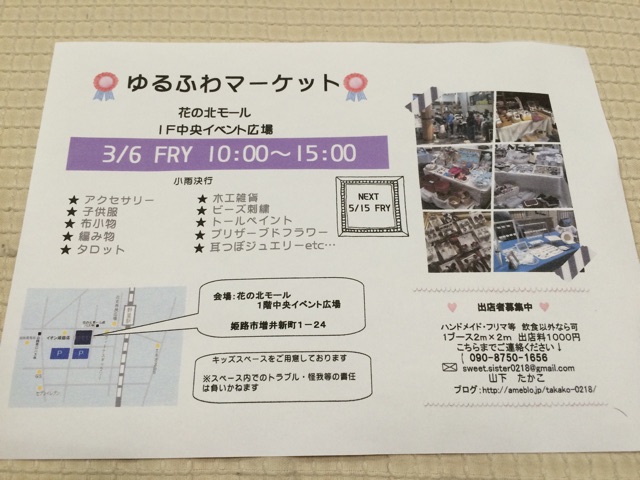f:id:yumesakikomachi:20150225170920j:plain f:id:yumesakikomachi:20150225170920j:plain