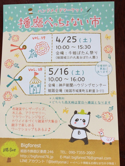 f:id:yumesakikomachi:20150409114244j:plain f:id:yumesakikomachi:20150409114244j:plain
