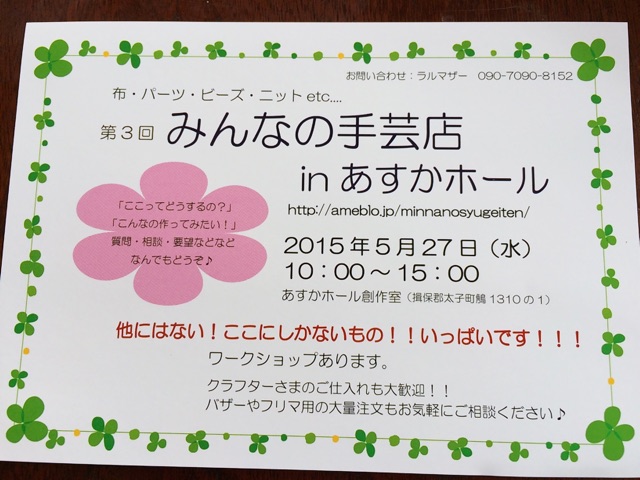 f:id:yumesakikomachi:20150420152715j:plain f:id:yumesakikomachi:20150420152715j:plain
