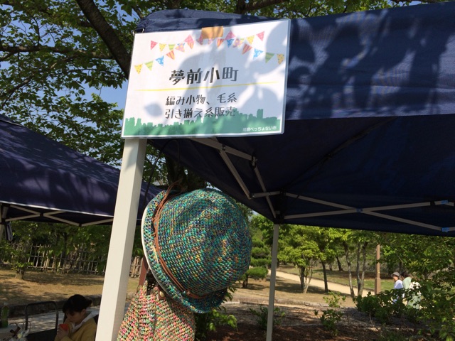 f:id:yumesakikomachi:20150426055247j:plain f:id:yumesakikomachi:20150426055247j:plain