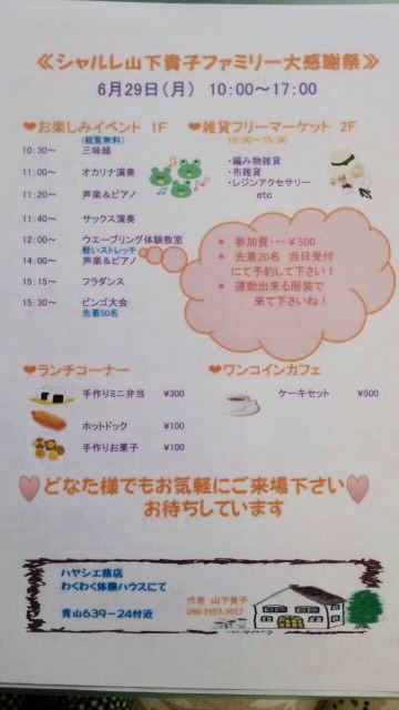 f:id:yumesakikomachi:20150624074047j:image f:id:yumesakikomachi:20150624074047j:image