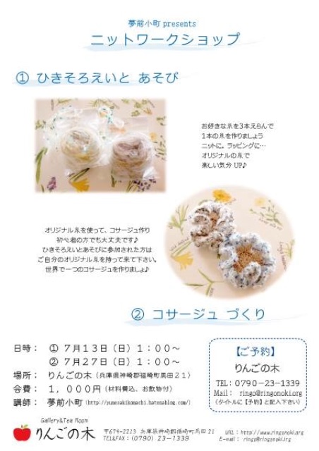 f:id:yumesakikomachi:20150709075920j:image f:id:yumesakikomachi:20150709075920j:image