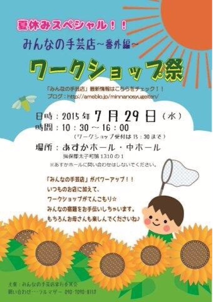 f:id:yumesakikomachi:20150728160012j:image f:id:yumesakikomachi:20150728160012j:image