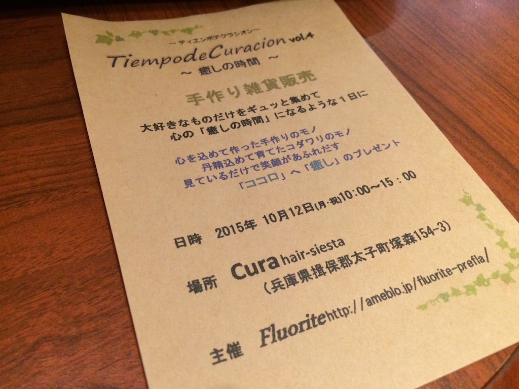f:id:yumesakikomachi:20151011164916j:image f:id:yumesakikomachi:20151011164916j:image