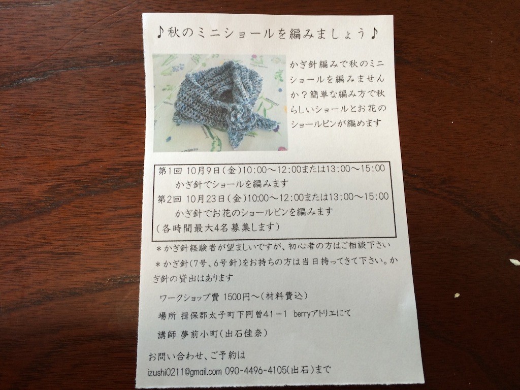 f:id:yumesakikomachi:20151022201524j:image f:id:yumesakikomachi:20151022201524j:image