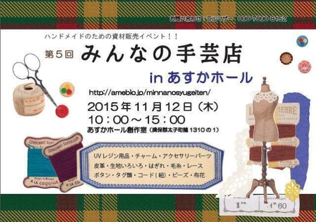 f:id:yumesakikomachi:20151104102738j:image f:id:yumesakikomachi:20151104102738j:image