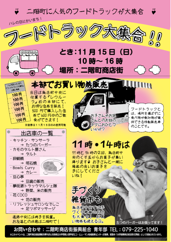 f:id:yumesakikomachi:20151114185239p:image f:id:yumesakikomachi:20151114185239p:image