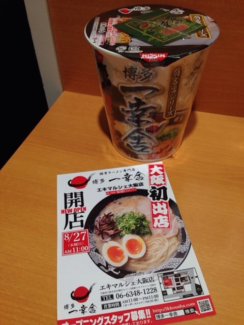 f:id:yumi458:20140828044527j:plain f:id:yumi458:20140828044527j:plain