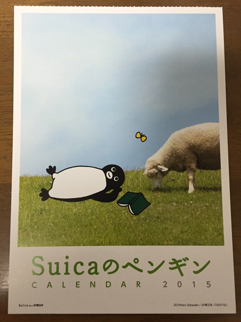f:id:yumiko531:20150108110526j:plain f:id:yumiko531:20150108110526j:plain