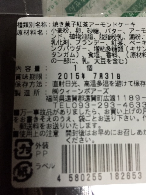 f:id:yumiko531:20150729211542j:image f:id:yumiko531:20150729211542j:image