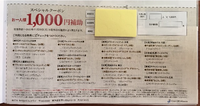 f:id:yumiko531:20151004014238j:image f:id:yumiko531:20151004014238j:image
