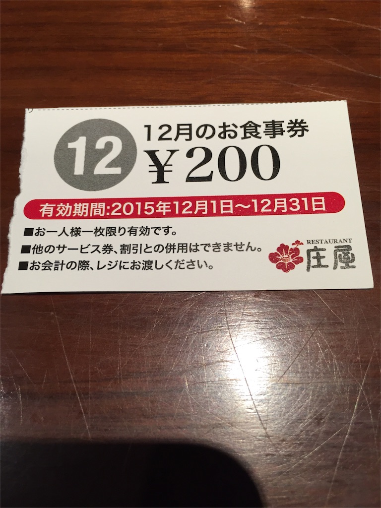 f:id:yumiko531:20151216135951j:image f:id:yumiko531:20151216135951j:image