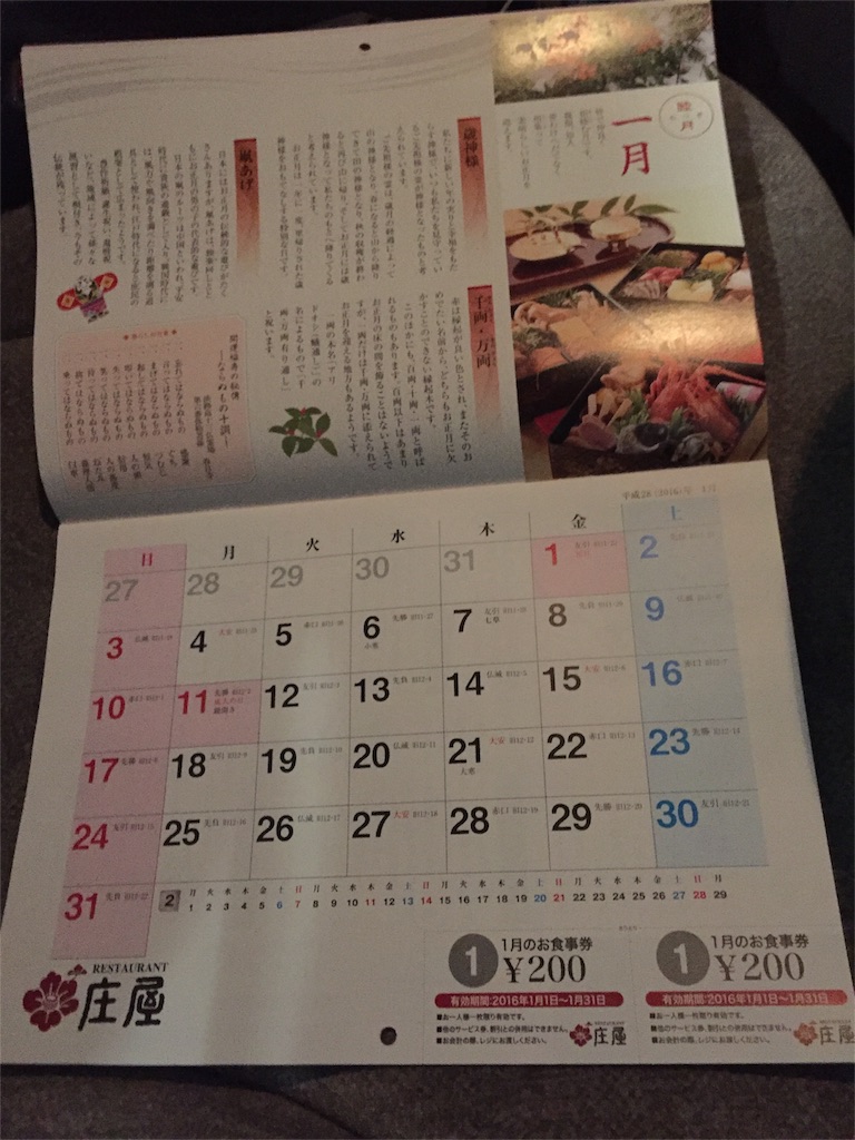 f:id:yumiko531:20151216141028j:image f:id:yumiko531:20151216141028j:image