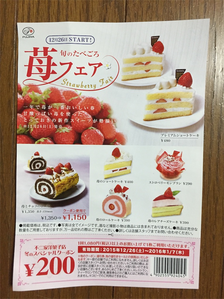 f:id:yumiko531:20151217200458j:image f:id:yumiko531:20151217200458j:image
