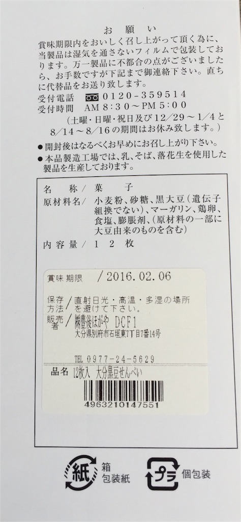 f:id:yumiko531:20151219192818j:image f:id:yumiko531:20151219192818j:image