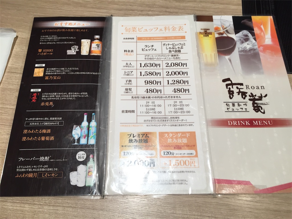 f:id:yumiko531:20151222203141j:image f:id:yumiko531:20151222203141j:image