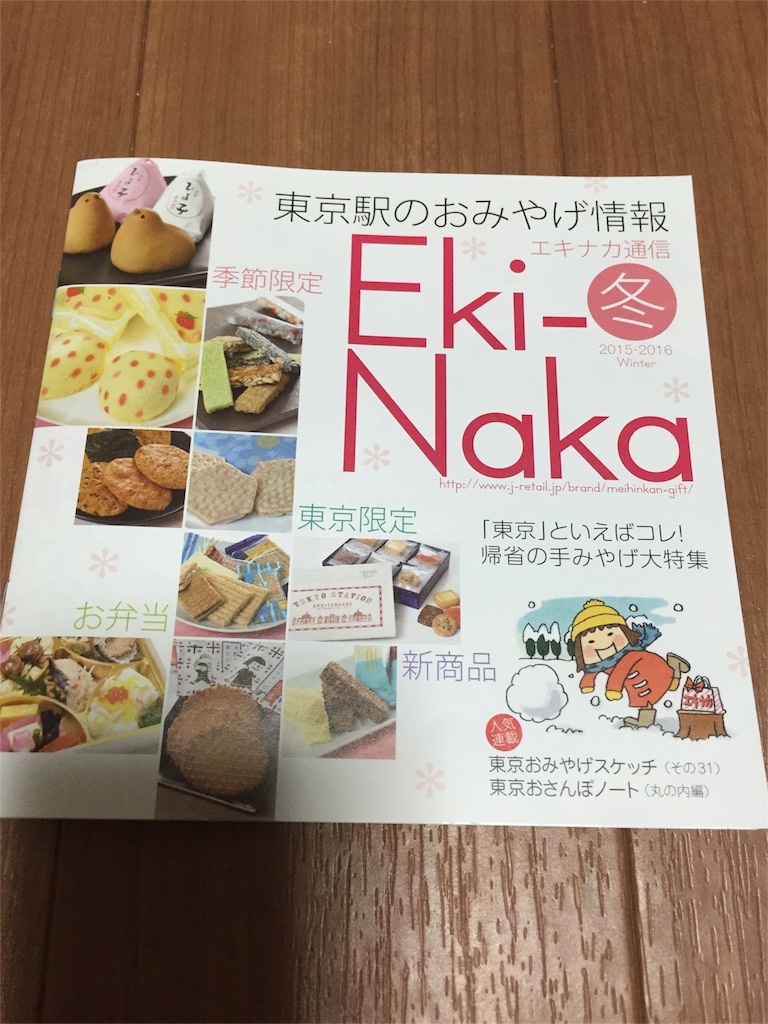 f:id:yumiko531:20151224234757j:image f:id:yumiko531:20151224234757j:image
