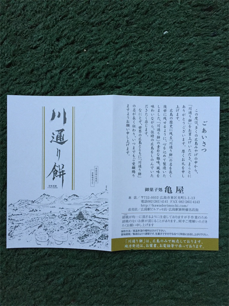 f:id:yumiko531:20160111175013j:image f:id:yumiko531:20160111175013j:image
