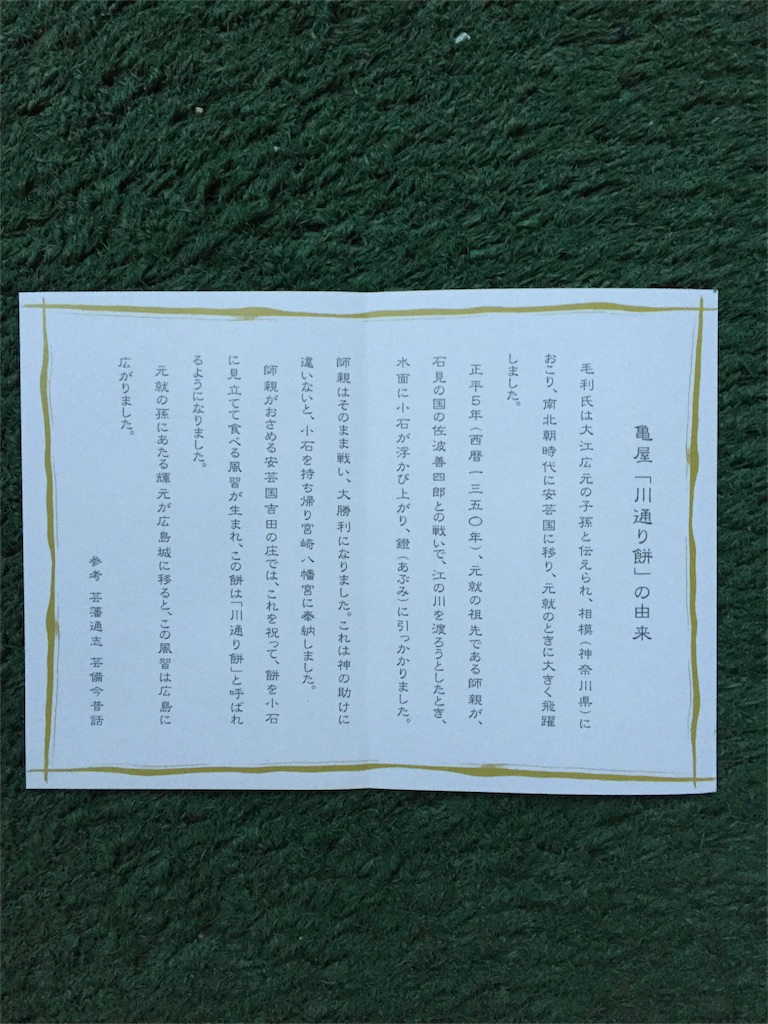 f:id:yumiko531:20160111175114j:image f:id:yumiko531:20160111175114j:image