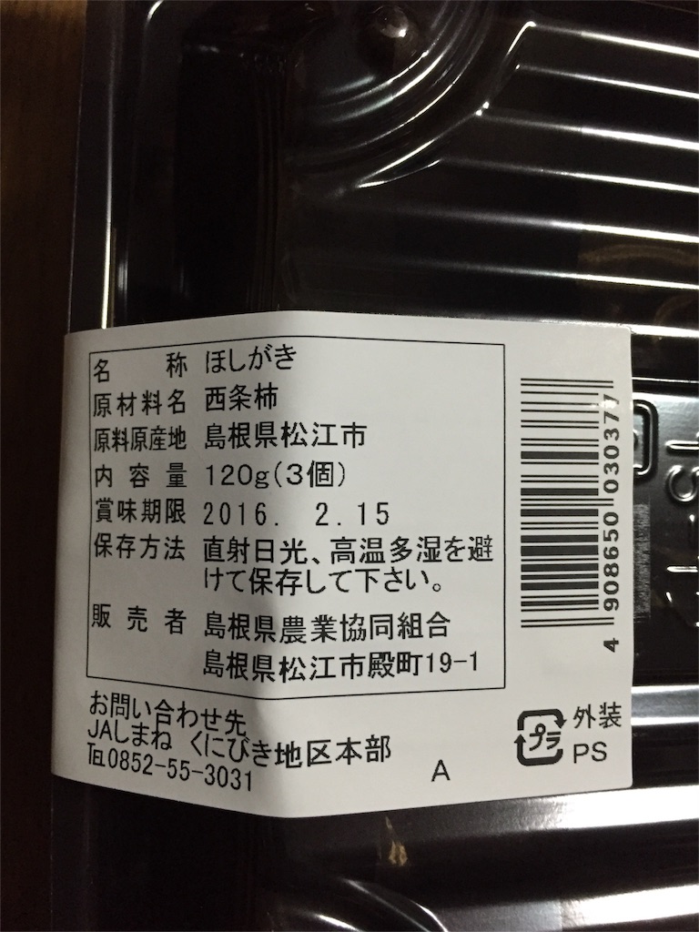 f:id:yumiko531:20160118123134j:image f:id:yumiko531:20160118123134j:image