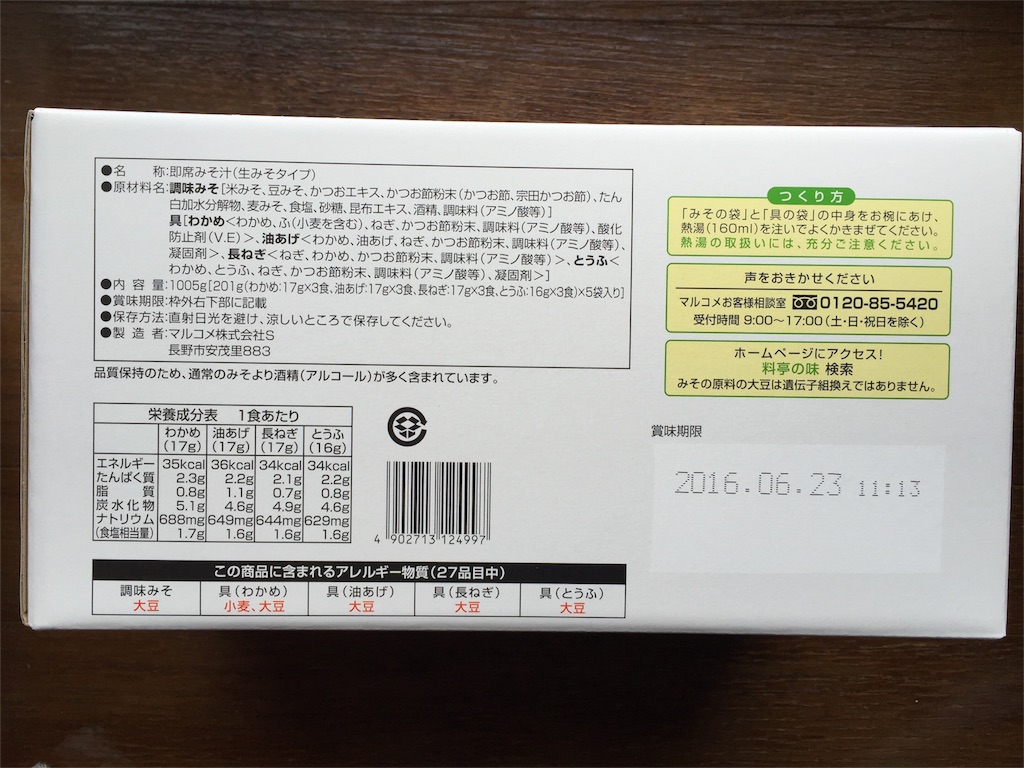 f:id:yumiko531:20160123124347j:image f:id:yumiko531:20160123124347j:image