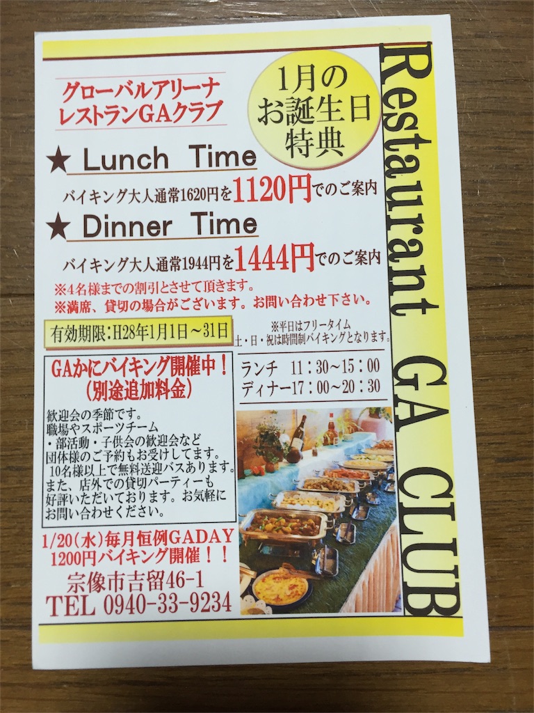 f:id:yumiko531:20160127164751j:image f:id:yumiko531:20160127164751j:image